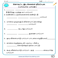 Worksheets